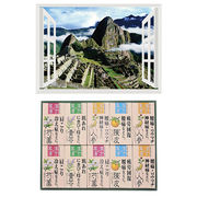 昭プラ お風呂のポスター 世界遺産 マチュピチュ + 薬用入浴剤ギフトセット B51330