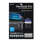 サンワサプライ Apple 13インチMacBook Pro Touch Bar搭載202