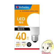 三菱化学メディア LED電球 40W相当 電球色 口金E26 LDA4L-G/LCV2