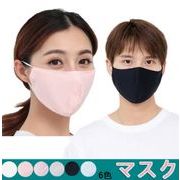 青井屋2021新作 大人用マスク 防塵マスク 洗えるマスク 立体マスク 接触冷感 快適 花粉症対策