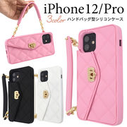 アイフォン スマホケース iphoneケース 手帳型 iPhone 12/12 Pro用ハンドバッグ型シリコンケース
