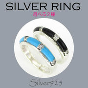 リング-10 / 1-2383 ◆ Silver925 シルバー デザイン リング 選べる 2種