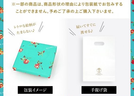 銀座千疋屋 銀座ひとくちフルーツゼリー バレンタイン 銀座千疋屋 チョコ 食品 飲料 Pure Rose 問屋 仕入れ 卸 卸売の専門 仕入れならnetsea