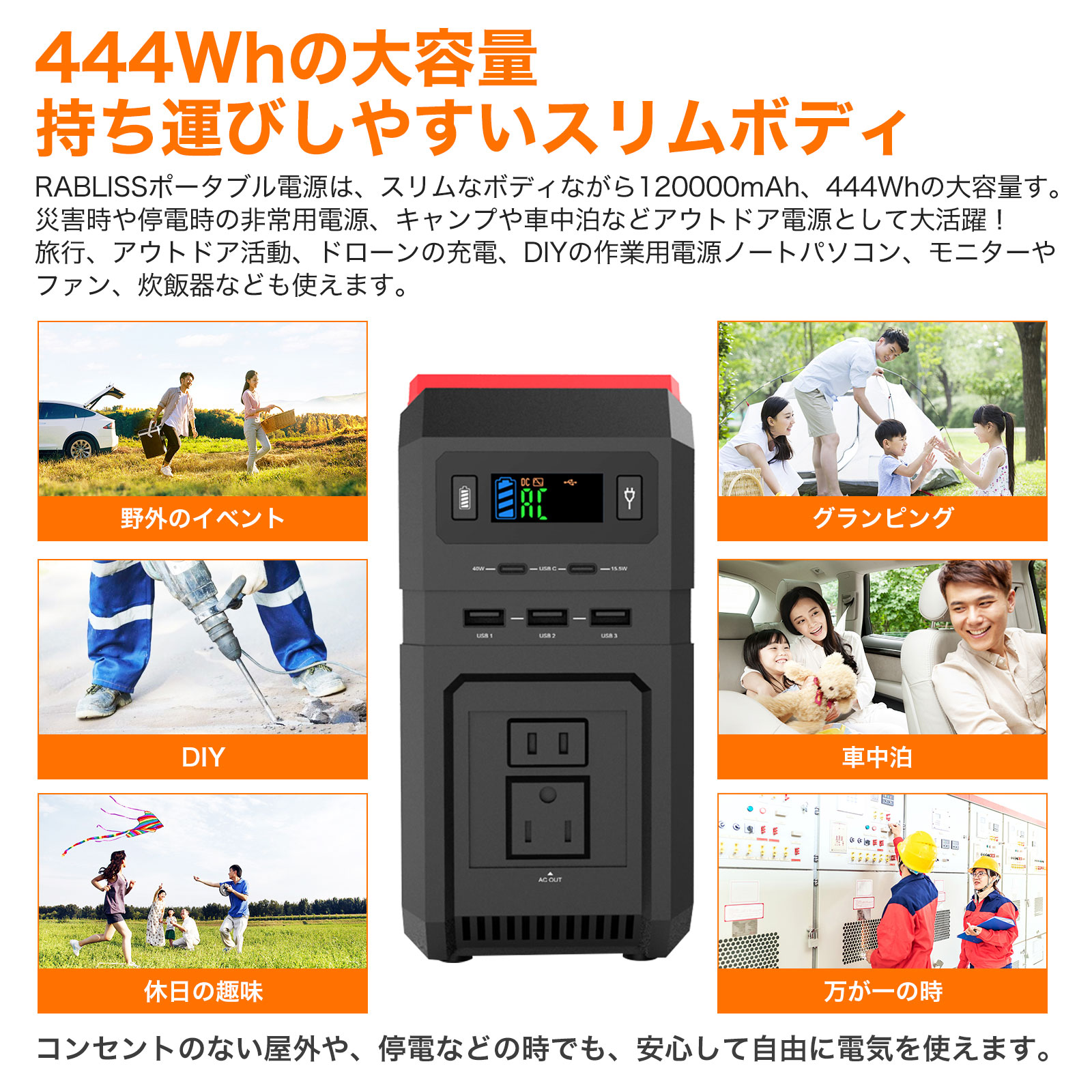 ポータブル電源RABLISS KO850 120000mAh-