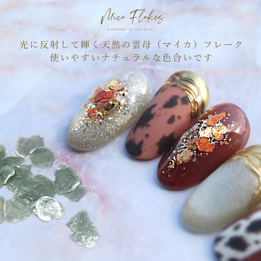 美しい天然雲母を使用 天然マイカフレーク ４色 ジェルネイル レジン 天然素材 美容 健康 Only Sweet Nail 問屋 仕入れ 卸 卸売の専門 仕入れならnetsea