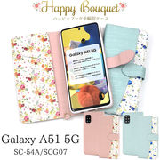 スマホケース 手帳型 Galaxy A51 5G SC-54A/SCG07用 ハッピーブーケ 花模様 花柄 フラワー 華柄