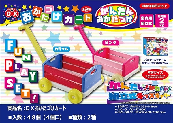 おもちゃ おかたづけカート スペースキャッチャー ダイナソー | お ...