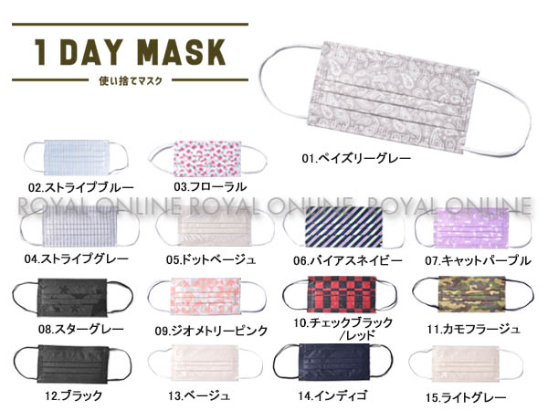 S)【クリーングッズ】1DAYマスク 7枚入り 予防  全15色 マスク メンズ レディース