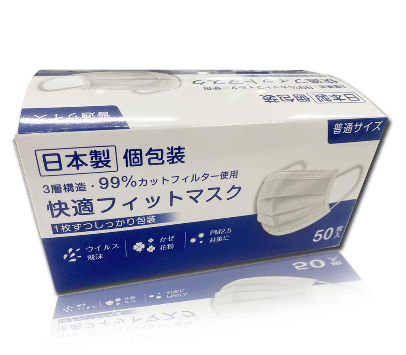 九州自社工場直販 日本製 国内生産 個別包装 マスク 不織布 不織布マスク 快適フィットマスク