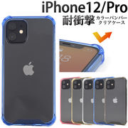 アイフォン スマホケース iphoneケース ハンドメイド デコ 耐衝撃 iPhone 12/12 Pro用ケース
