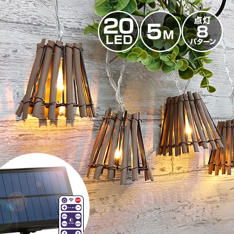 ソーラー ガーデンライト 和風 ランタン Sr3 ストレート 和風 レトロ ラタン ライト 照明 おしゃれ 家具 インテリア 株式会社カスミ商事 問屋 仕入れ 卸 卸売の専門 仕入れならnetsea