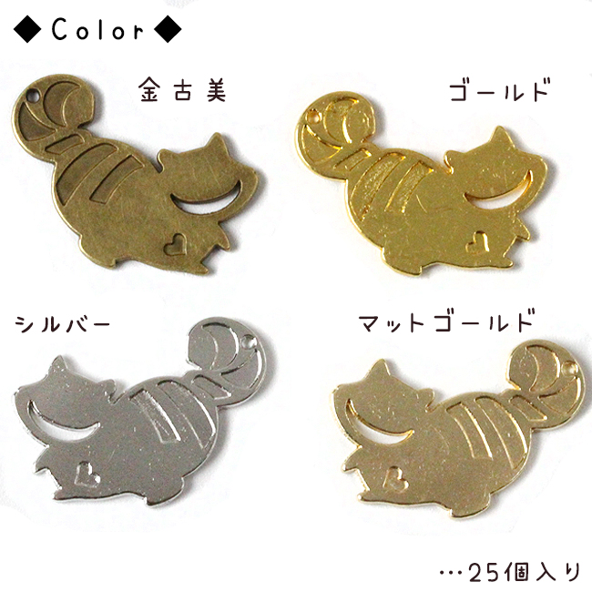 5個 チェシャ猫のシルエットチャーム 全4色 Decofactoryオリジナル 雑貨 ハンドメイド素材のdecofactory ネッシー店 問屋 仕入れ 卸 卸売の専門 仕入れならnetsea