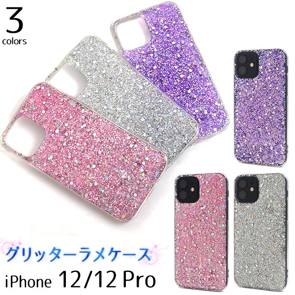 アイフォン スマホケース iphoneケース ハンドメイド デコ iPhone 12/12 Pro用グリッターラメケース
