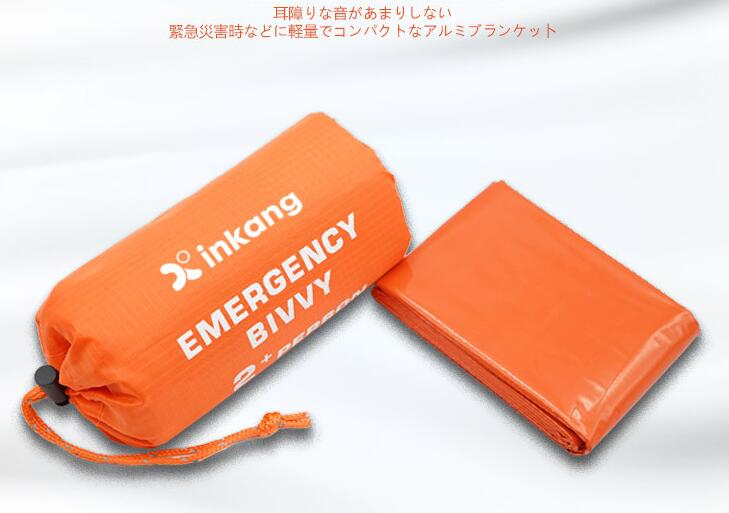 非常用寝袋リバーシブル アルミシート地震防寒ヒートシート 防災グッズ防水防風封筒型