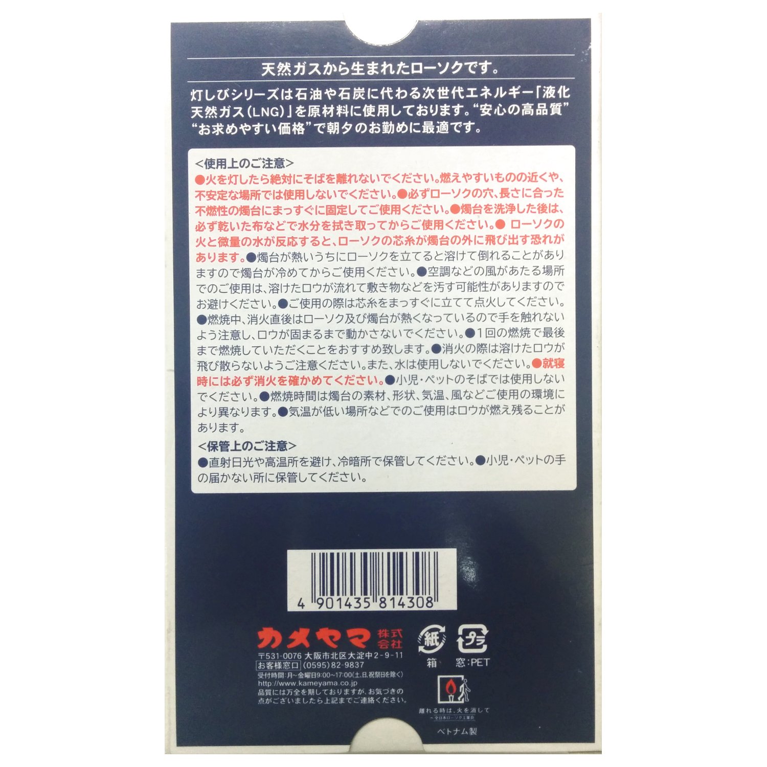 カメヤマローソク 灯しび10 225g 中央物産 株式会社 問屋・仕入れ・卸