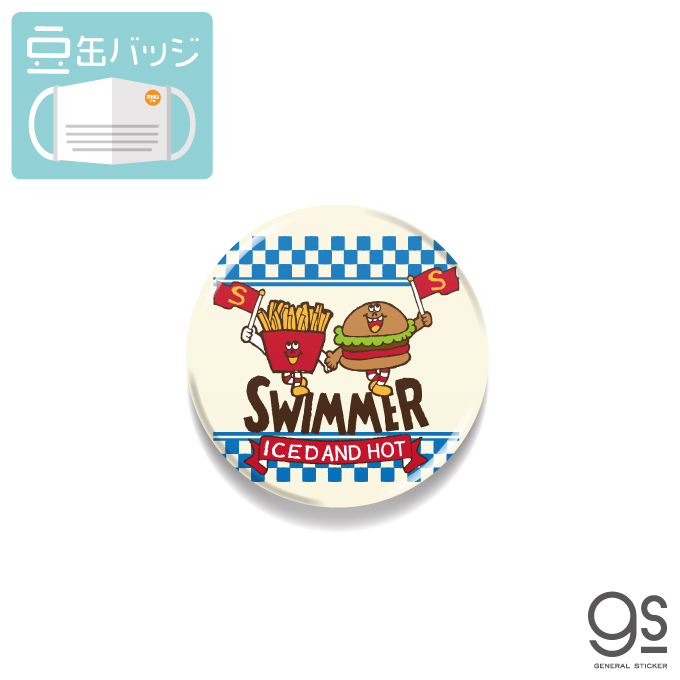 SWIMMER バーガー＆ポテト マスクにつける缶バッジ 22mm キャラクター