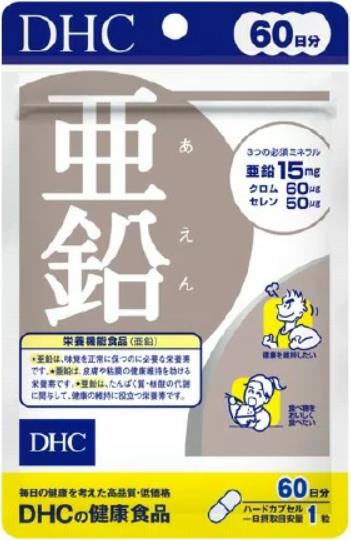 DHC 亜鉛（60日分）