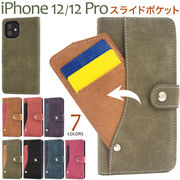 アイフォン スマホケース iphoneケース 手帳型 iPhone 12/12 Pro用スライドカードポケット手帳型ケース