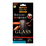 Galaxy S21+ 5G ガラスフィルム 防埃 10H 光沢 ソーダガラス
