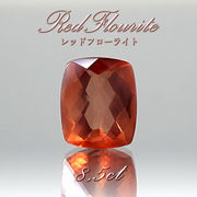 レッドフローライト Red fluorite ルース 8.5ct パキスタン産 【 1点物 】裸石 希少石