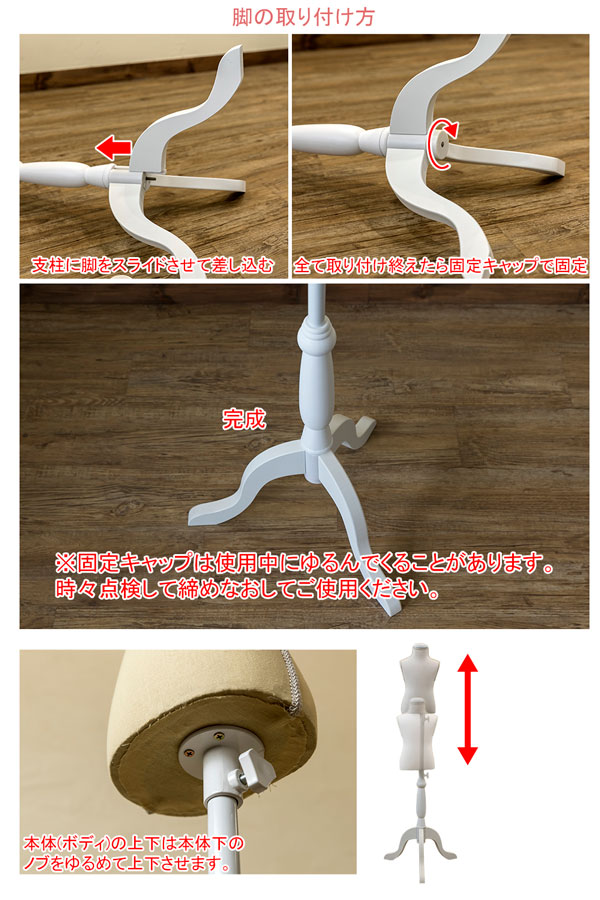 キッズ用トルソー　IV 訳有り、アウトレット価格】キッズ用トルソー IV | 卸売・ 問屋