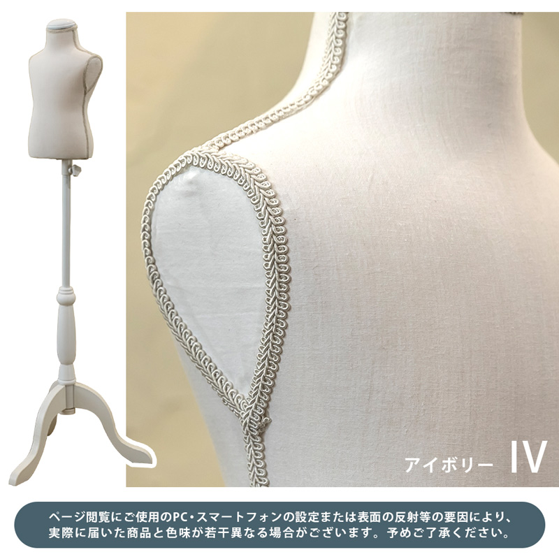 訳有り、アウトレット価格】キッズ用トルソー IV | 卸売・ 問屋