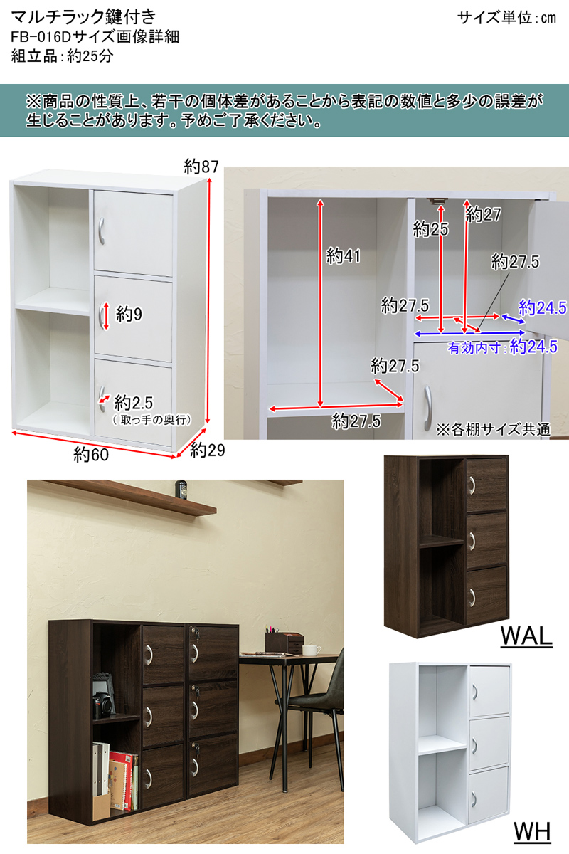 鍵付きラック 4段 WAL/WH 送料込み 鍵付きラック 4段 WAL/WH