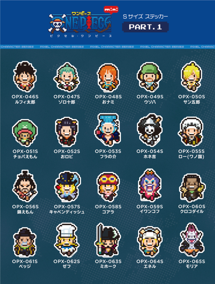 Part 1 全40種 ピクセルワンピース ミニサイズ One Piece ドット絵 キャラクター Opxs1 雑貨 株式会社 ゼネラルステッカー 問屋 仕入れ 卸 卸売の専門 仕入れならnetsea