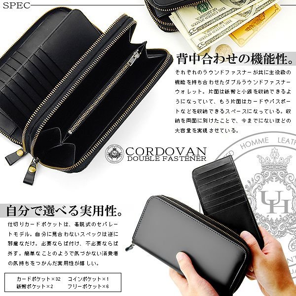 united HOMME】高級馬革×牛革ダブルラウンドファスナー長財布□UHP