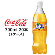 ☆● コカ・コーラ ファンタ オレンジ PET 700ml 20本 (1ケース) 47548