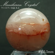 マニカラン 水晶 丸玉 ヒマラヤ産 55.5mm 237.5g【一点もの】 ピンク 浄化 ヒマラヤ水晶 天然石