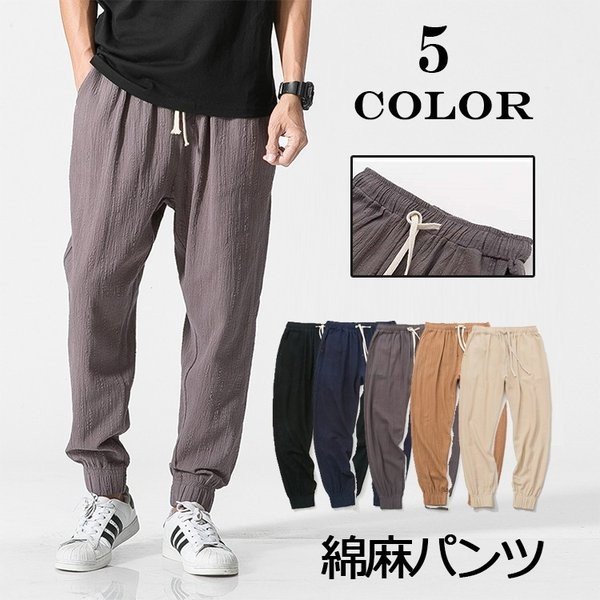 サルエルパンツ 涼しい チノパン 麻パンツ メンズ 綿麻 カジュアルパンツ 無地 リネン パンツ アパレル 株式会社 Ouka Car Leasing 問屋 仕入れ 卸 卸売の専門 仕入れならnetsea