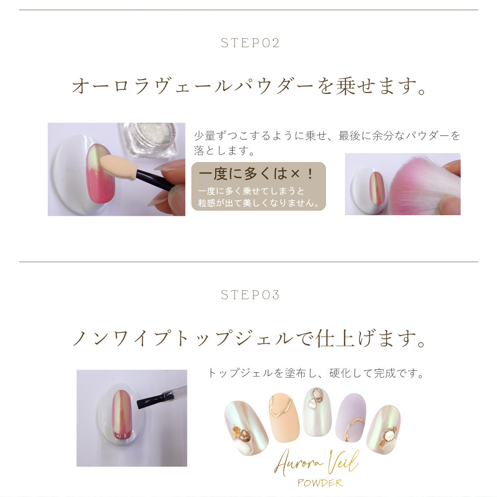 ふんわり輝く【Aurora Veil Powder オーロラヴェールパウダー】全６色 クロムパウダー｜Only Sweet  Nail【NETSEA】問屋・卸売・卸・仕入れ専門