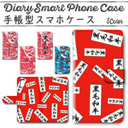 Disney Mobile on docomo DM-01K 手帳型ケース 370 スマホケース ディズニー  黒毛和牛 焼肉