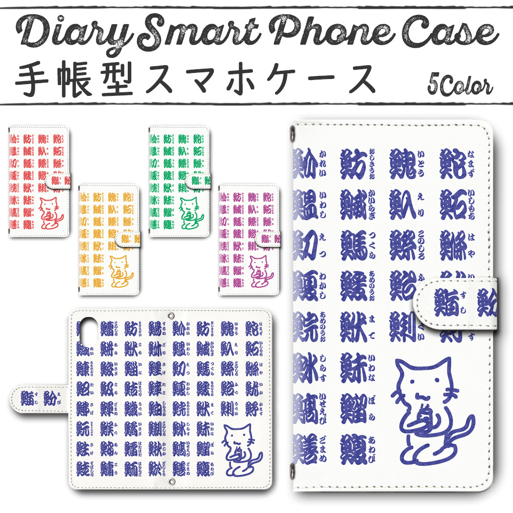 Disney Mobile on docomo DM-01K 手帳型ケース 370 スマホケース ディズニー  ねこ 湯呑み 魚