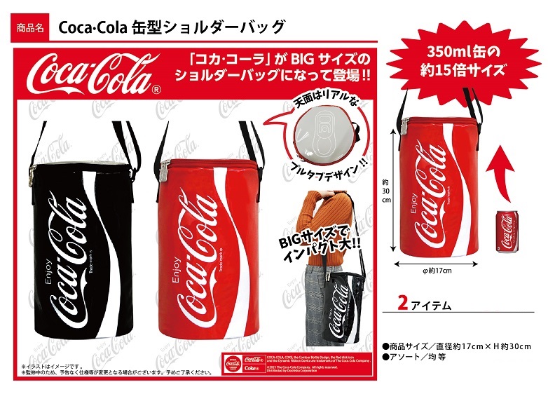 コカ・コーラ缶型ショルダーバック 株式会社 トコトコ | 卸売・ 問屋・仕入れの専門サイト【NETSEA】