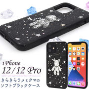 アイフォン スマホケース iphoneケース ハンドメイド デコ iPhone 12/12 Pro用ラメ