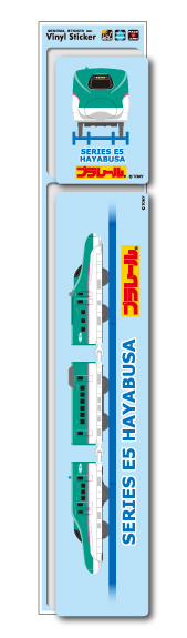 プラレール E5系新幹線 はやぶさ 横長 ステッカー LCS894 グッズ 新幹線 トミカ