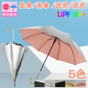レデイース スライド式長傘 日傘 晴雨兼用 完全遮光 女優日傘 長日傘 UPF50+ UVカット率99%以上 日焼け止め