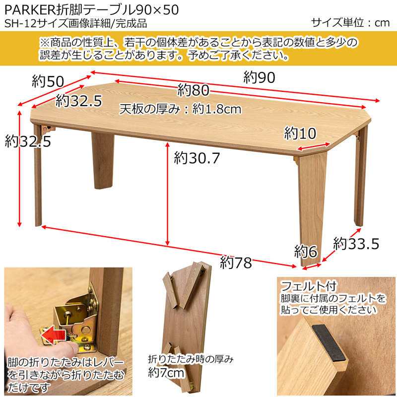 PARKER 折脚テーブル 90×50 BR/MWH/NA/VBR/WH | 卸売・ 問屋