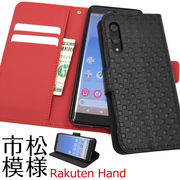 スマホケース 手帳型 Rakuten Hand用市松模様デザイン手帳型ケース 楽天モバイル