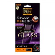 Xperia 1 III ガラスフィルム 防埃 3D 10H アルミノシリケート 全面保護 ブルーライトカット/ブラック
