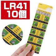 ボタン電池　電池（LR41）10個セット
