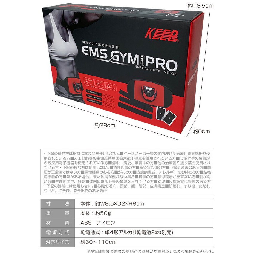 6種プログラムEMS腹筋ベルト/強度10段階/筋トレ器具/ジェルパッド付属