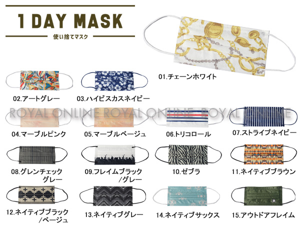 S)【クリーングッズ】1DAYマスク 7枚入り マスク 全15色 メンズ レディース