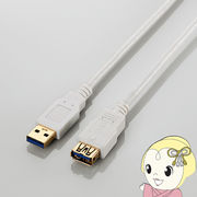 エレコム USB3.0延長ケーブル（A-A） 1m ホワイト USB3-E10WH