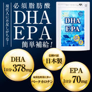 BELLALUZ DHA + EPA サプリ サプリメント 30日分 210粒