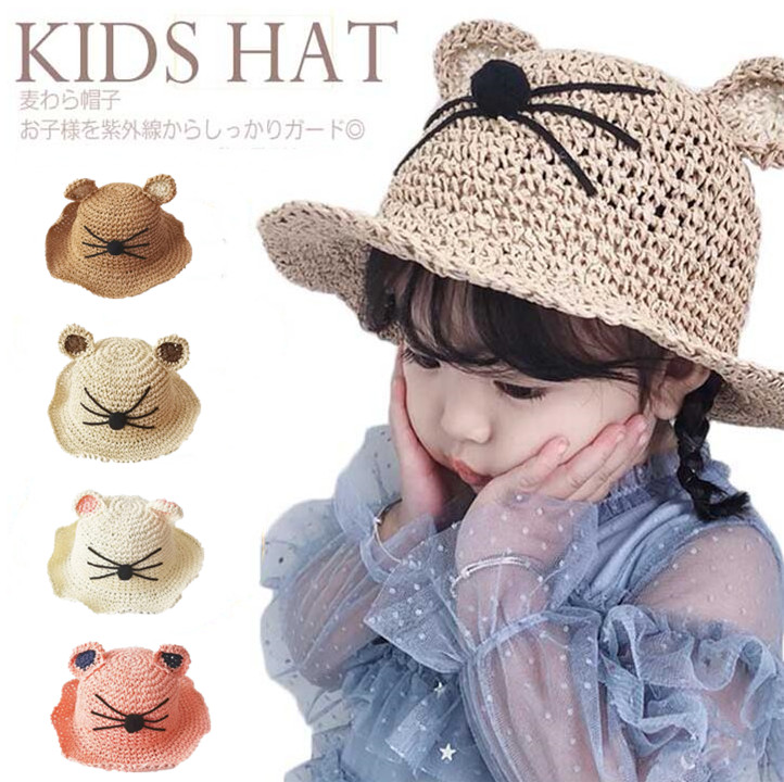 子供用麦わら帽子★ネコ耳付き UVカット 女の子 赤ちゃん ベビー ハット