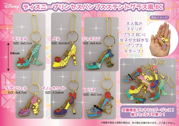 特価 ディズニープリンセスパンプスステンドグラス風ボールチェーン マスコット 雑貨 株式会社 丸悠 問屋 仕入れ 卸 卸売の専門 仕入れならnetsea