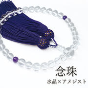 水晶×アメジスト 8ｍｍ 日本製 念珠 数珠 仏具 パワーストーン パワーズウッド 天然石 天然木